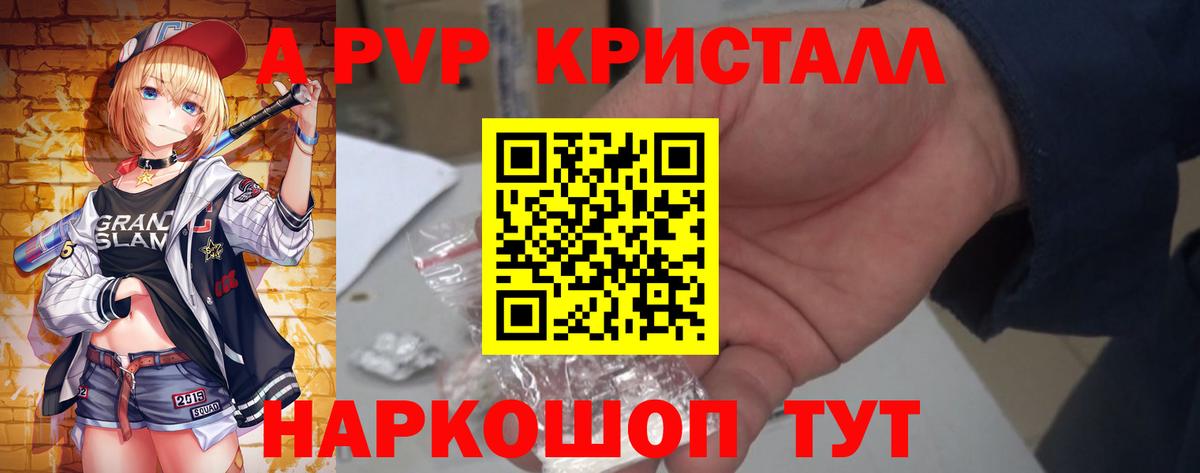 A PVP СК  Alpha PVP крисы CK  Серпухов  А ПВП  Вход с VPN 