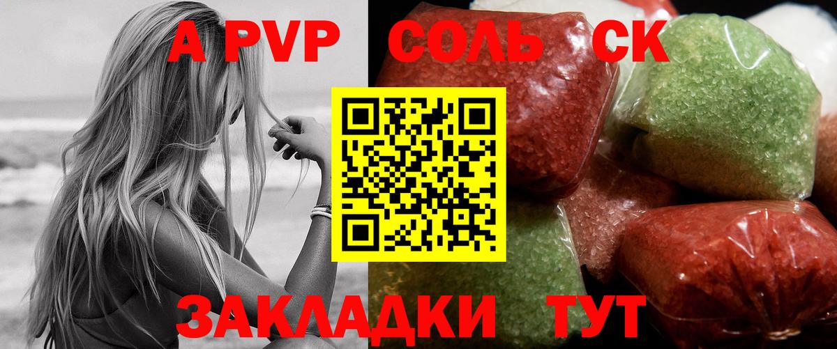 A PVP Crystall Серпухов