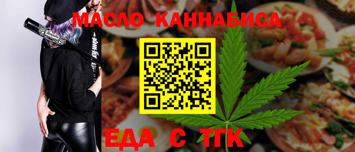 Серпухов  Cannafood конопля  Вход с VPN 