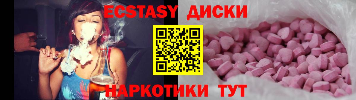 Экстази 280 MDMA  Вход с VPN  Экстази  Серпухов  Ecstasy 280мг 