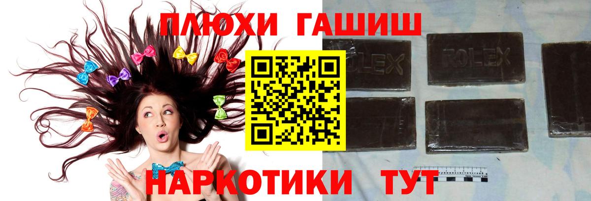 ГАШ хэш  ГАШ индика сатива  Серпухов  Вход с VPN 