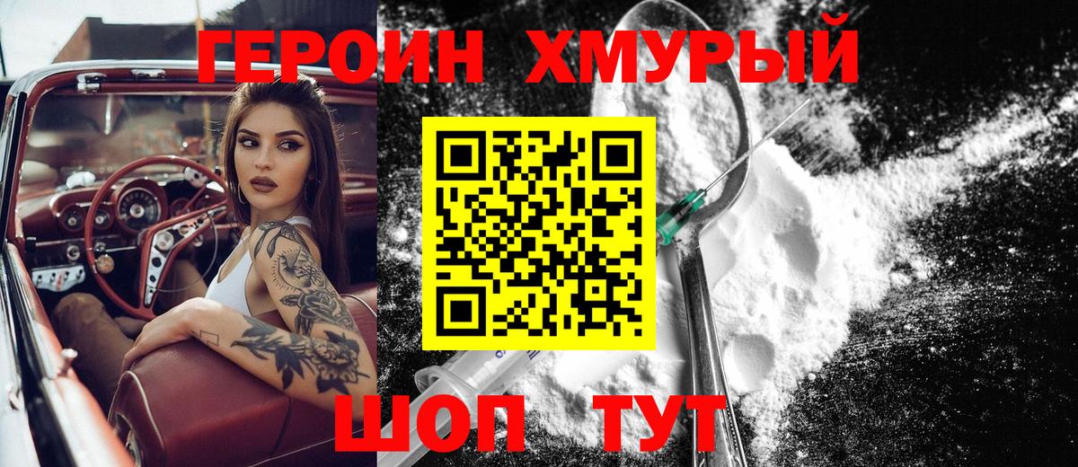Героин афганец  ГЕРОИН  Серпухов  Вход с VPN 