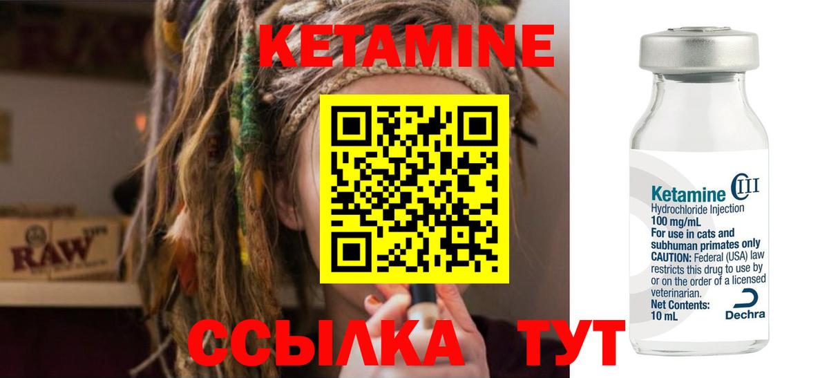 Кетамин VHQ  Вход с VPN  Кетамин VHQ  Серпухов 