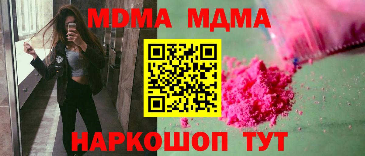 МДМА crystal  Вход с VPN  MDMA  Серпухов 