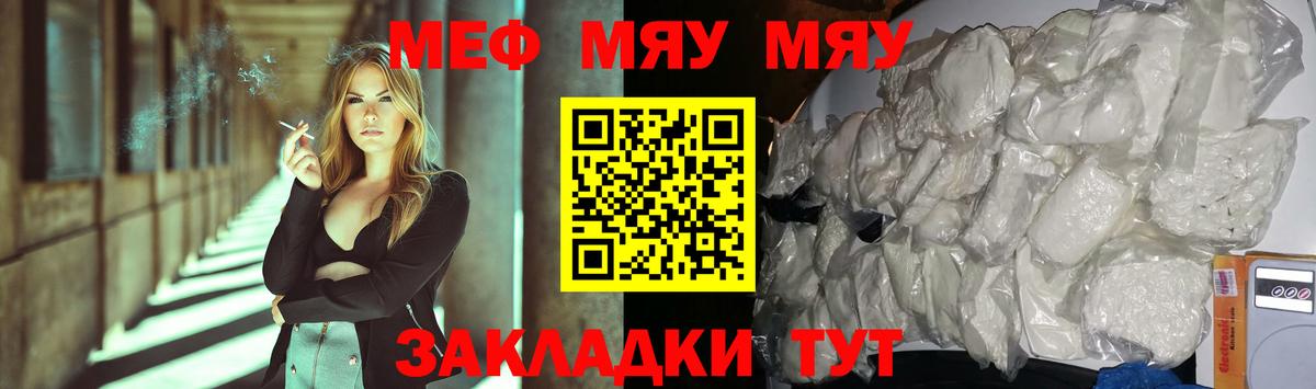 Мефедрон  МЯУ-МЯУ mephedrone  Вход с VPN  ссылка на мегу маркетплейс  Серпухов 