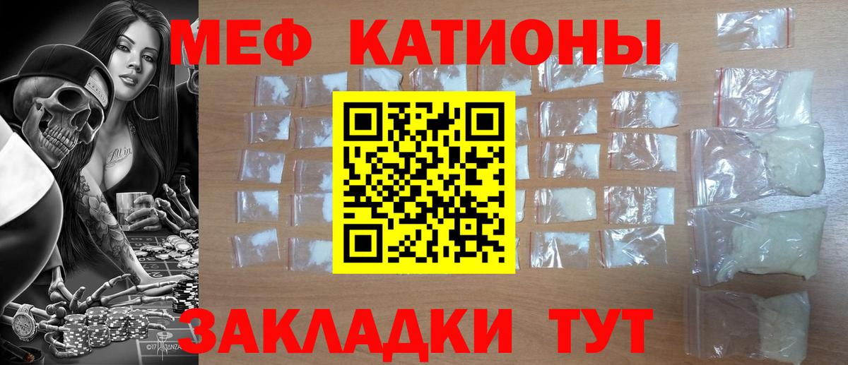Мефедрон кристаллы Серпухов
