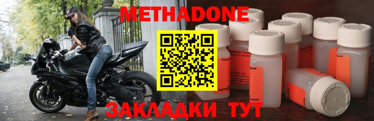 shop как зайти  Вход с VPN  Серпухов  МЕТАДОН methadone 