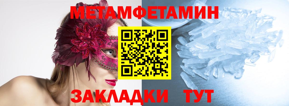 Метамфетамин пудра Серпухов