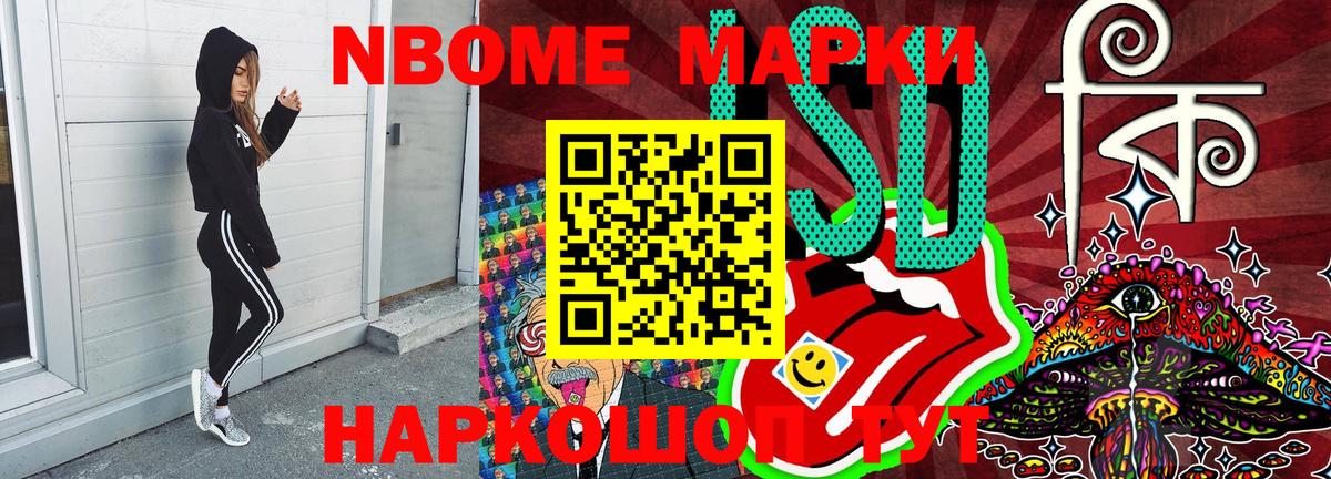 Серпухов  Марки 25I-NBOMe 1500мкг  Вход с VPN 