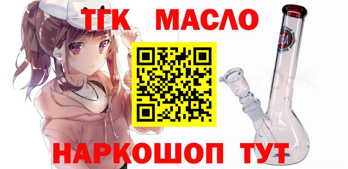 Серпухов  Дистиллят ТГК вейп с тгк  Вход с VPN 