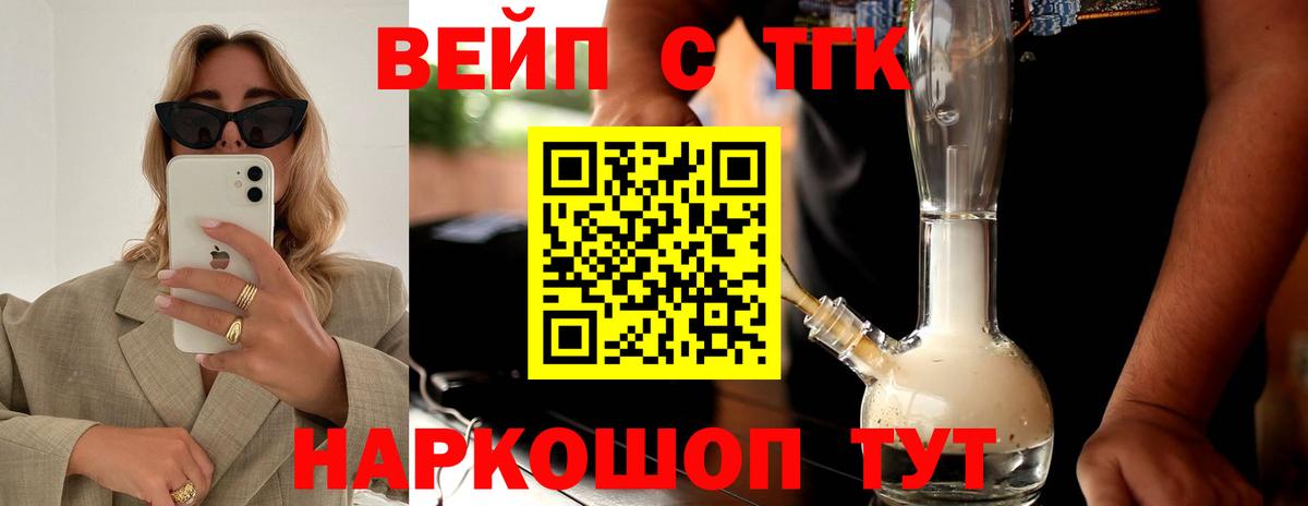 ТГК Wax Серпухов